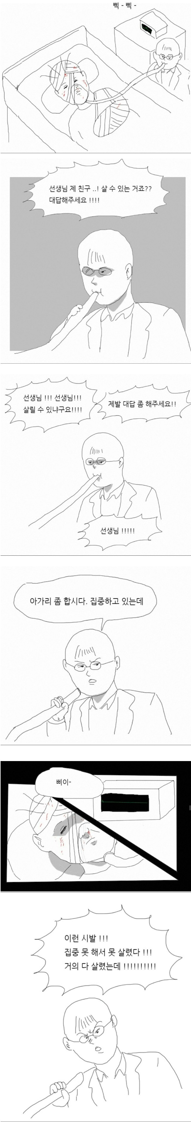 거 아가리좀 합시다 집중하고 있는데ㅡㅡ_1.jpg