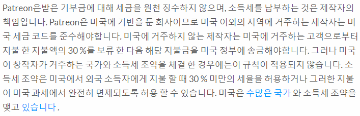 억대 연봉 키드모는 세금을 내야하는가?_4.png