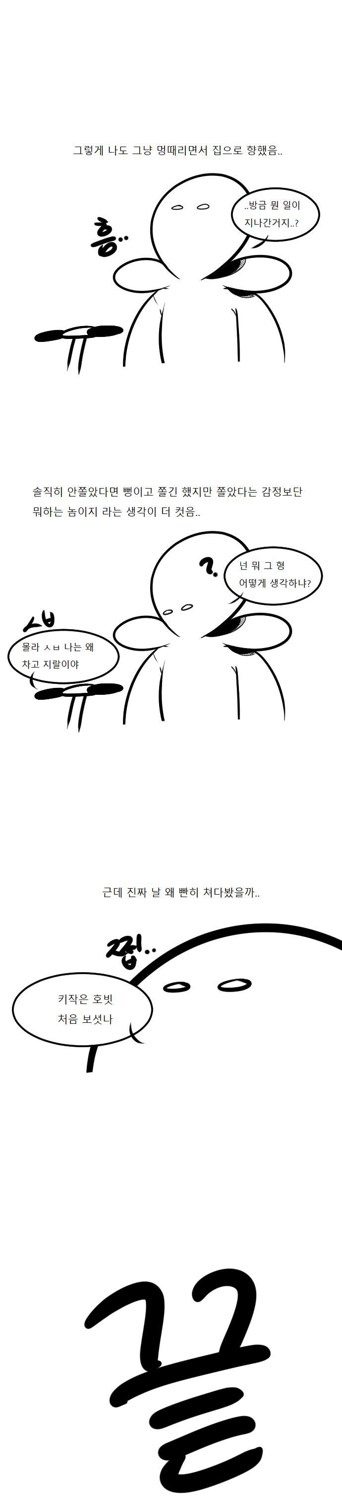 일진의 시비6..jpg