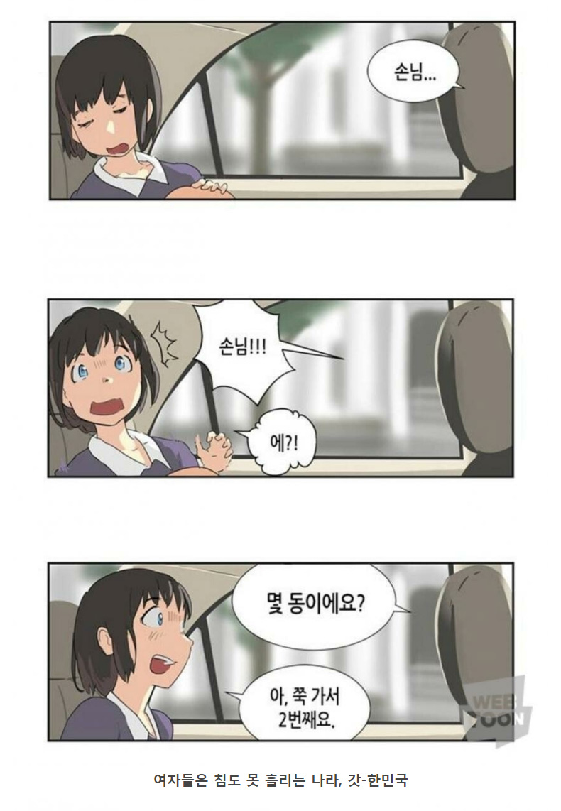 실시간 네이버 웹툰 검열 근황.JPG_22.jpg