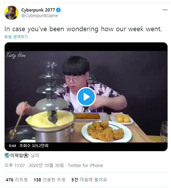 사이버펑크 2077) 치즈 퐁듀 인방 근황.jpg_1.png