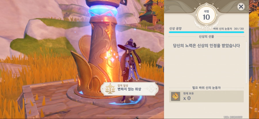 바위신상 만렙 달성_1.png