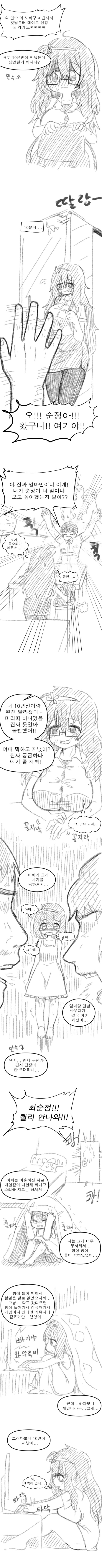 소꿉친구와_10년만에_대회했더니_음침거유_미소녀가_되어있었다2.jpg