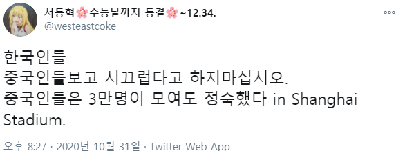 ??? : 중국인에게 시끄럽다고 하지 마십시오 한궈런_1.png