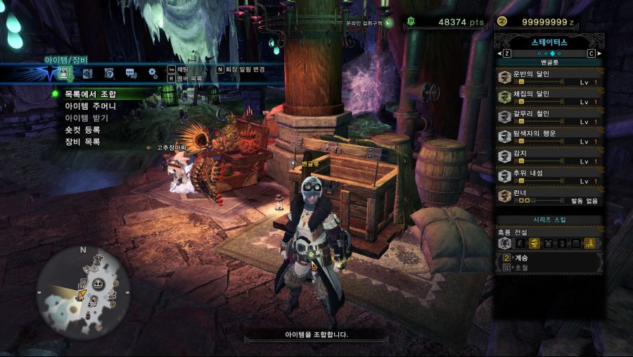 흑룡으로 취향적으로 완벽해진 채집셋._2.jpg