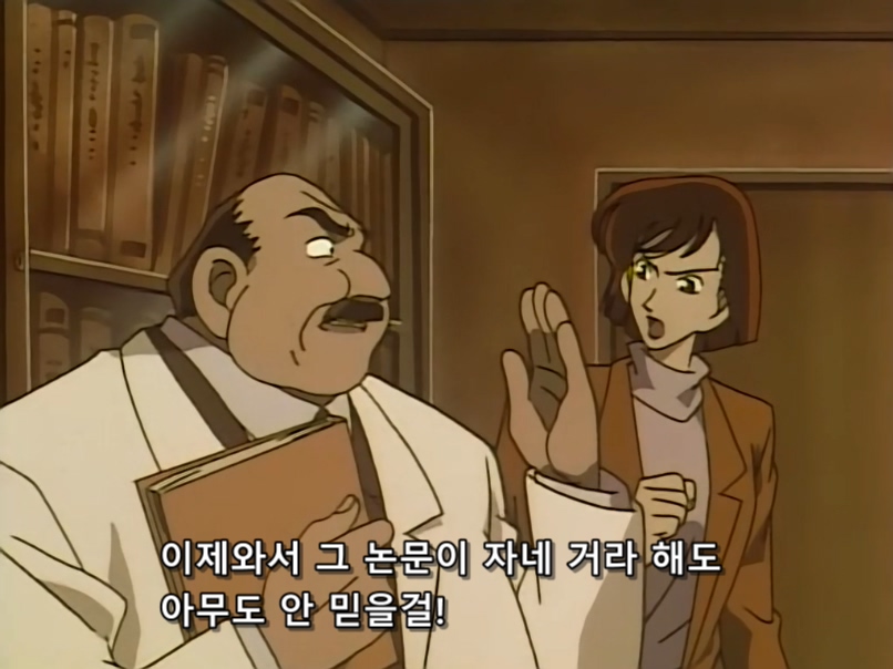 대학원생이 교수를 죽인 이유.eu_15.jpg