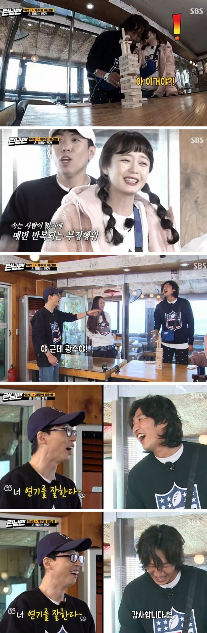 [런닝맨] 저주파치료기 붙이고 젠가게임.jpgif_3.jpg
