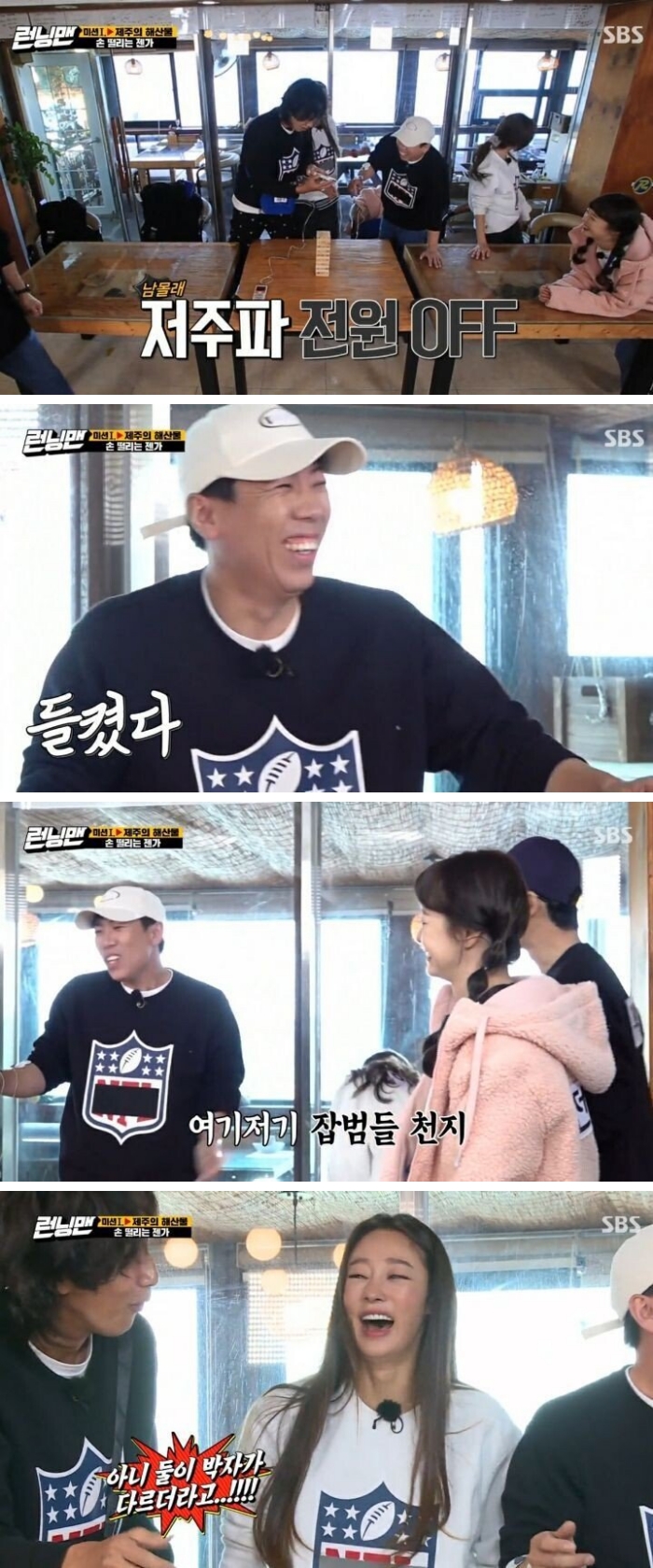 [런닝맨] 저주파치료기 붙이고 젠가게임.jpgif_4.jpg
