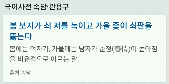 봄 보지가 쇠 저를 녹이고 가을 조지 쇠판을 뚫는다_1.jpg