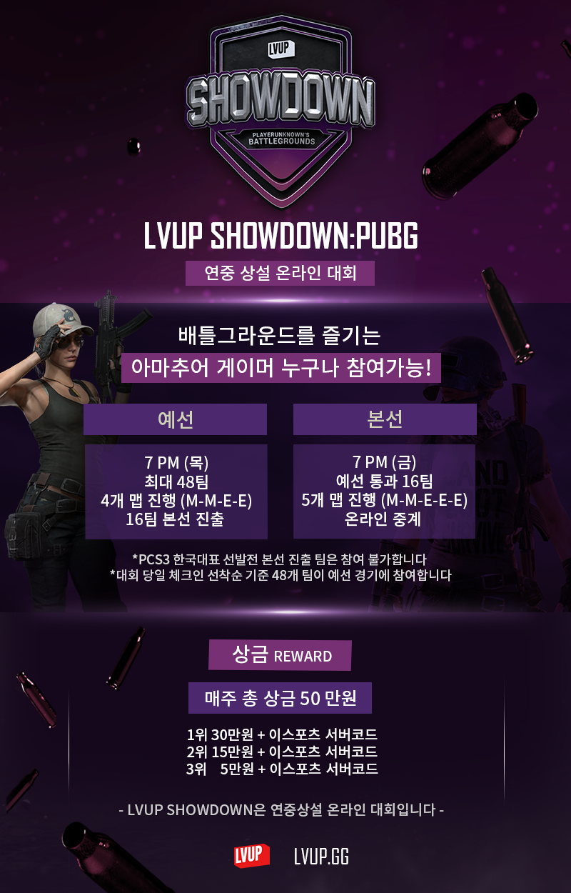 PUBG_SD_11월 홍보이미지.png