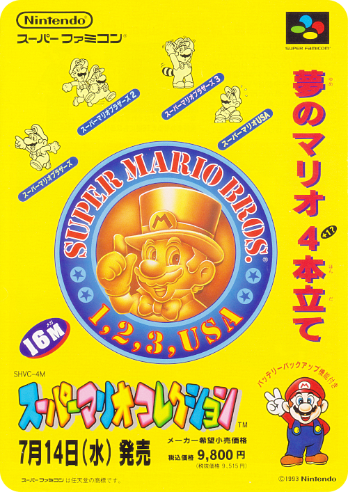 Laptick_super_mario_collection_front.png