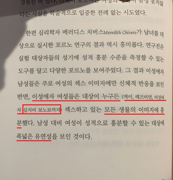 수정됨_여자가 BL물에 환장하는 이유 (밑줄).png