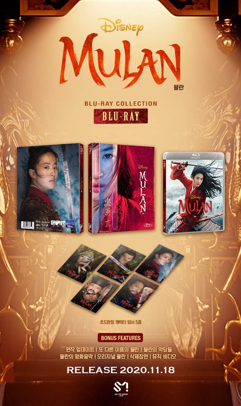 [예약] 뮬란 블루레이 출시예정_1.jpg