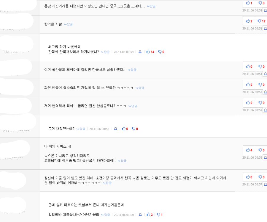 원신) 근데 확실히 오늘 유게는 소름돋긴 했다_1.png