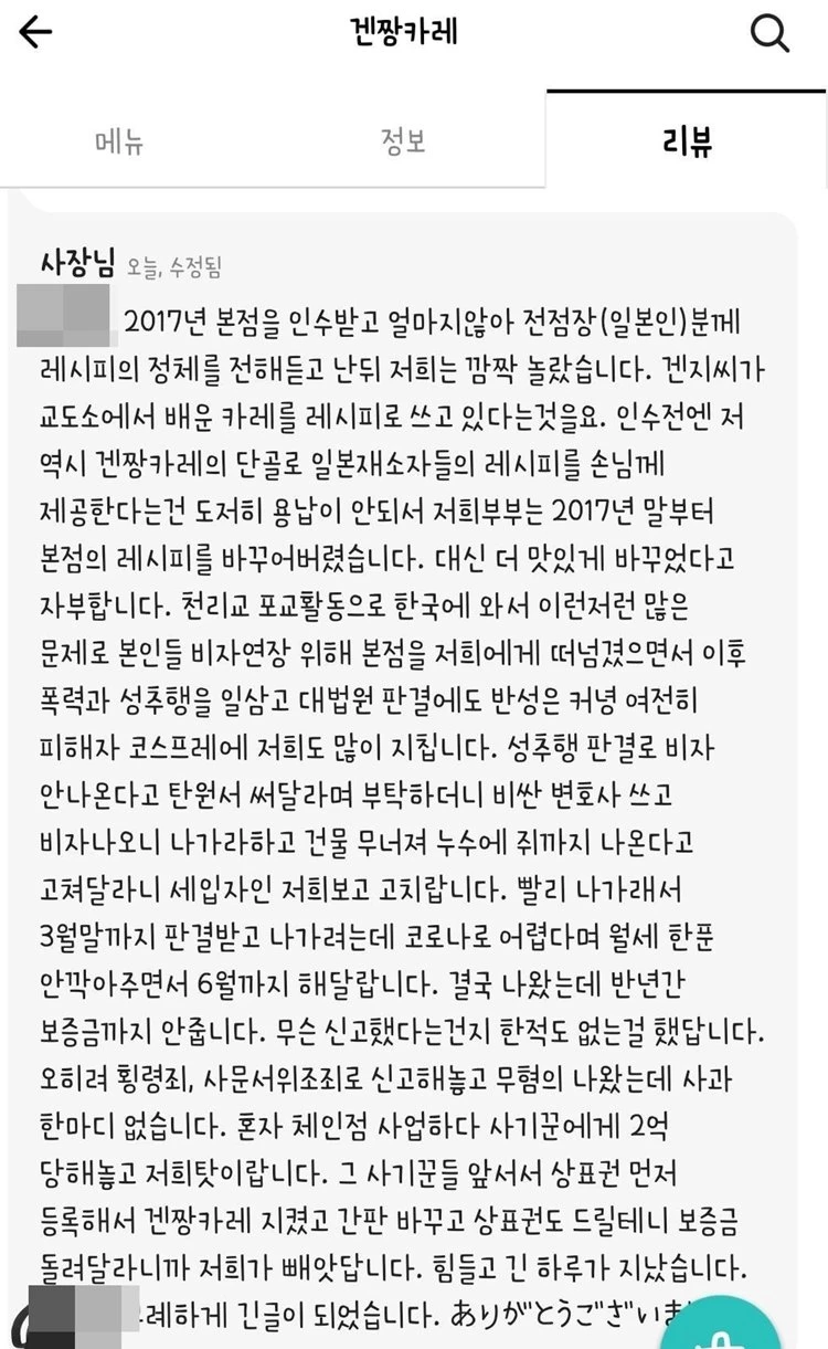 겐짱카레 이미지