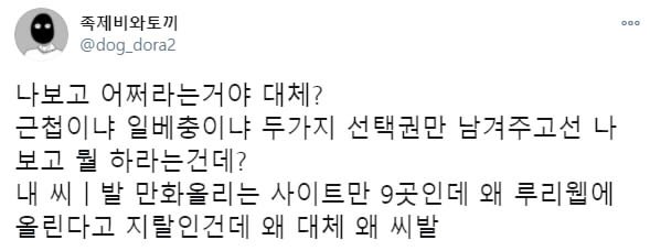 디시 카연갤이랑 루리웹에 만화 올리던 작가님 근황.jpg_1.jpg