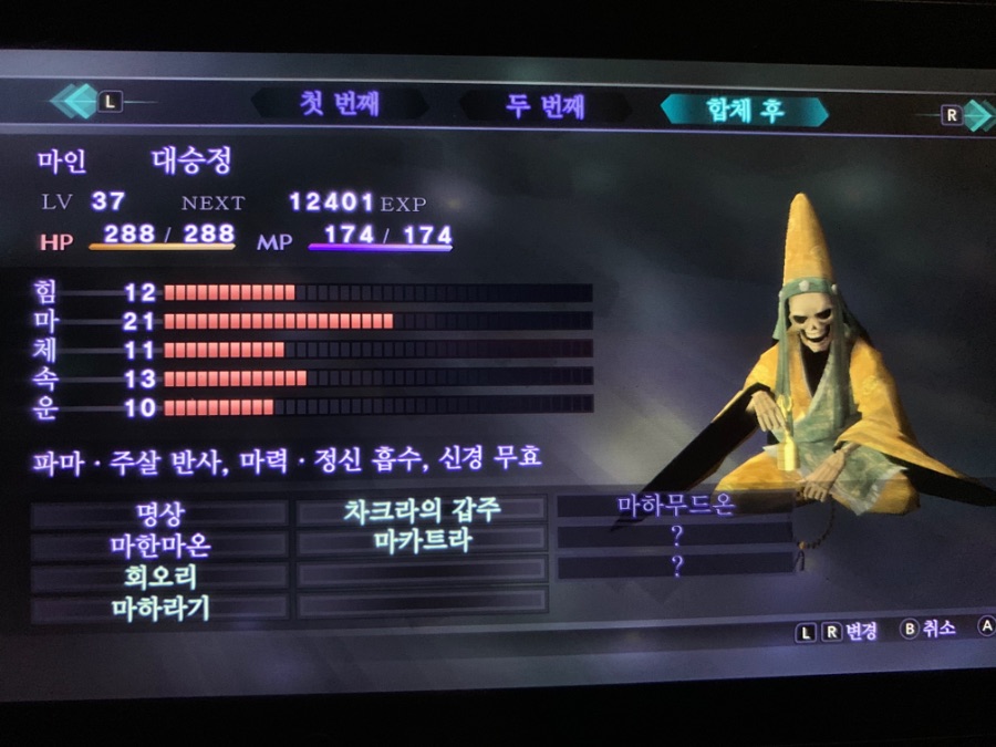 중반에 쓸 대승정 작업 끝냈네요.;;_1.jpeg