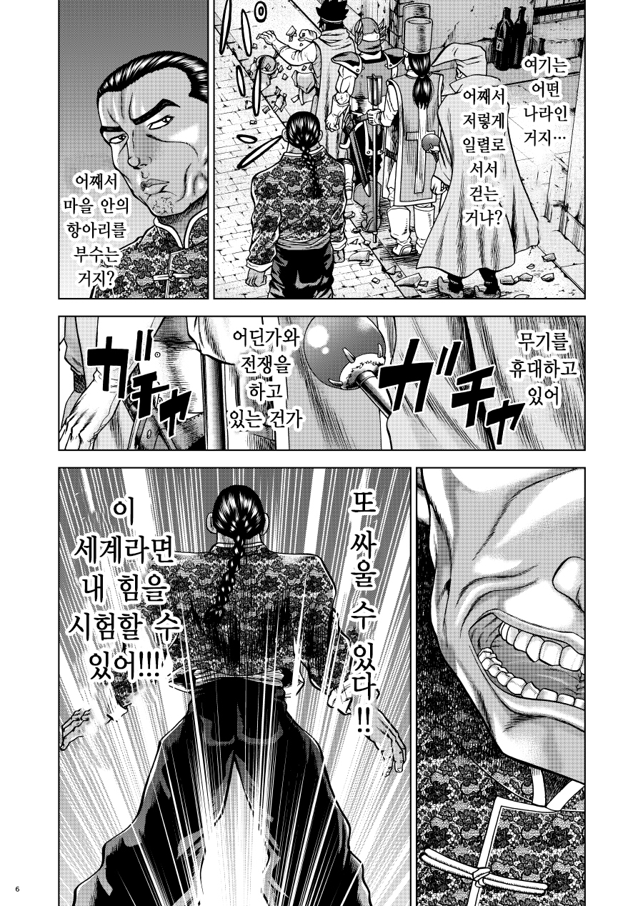 바키) 레츠 카이오 이세계 전생 만화.manga_4.jpg