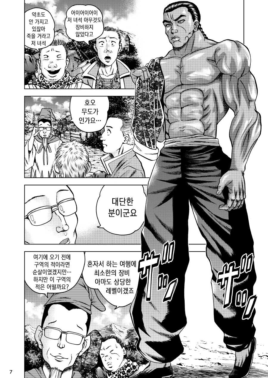바키) 레츠 카이오 이세계 전생 만화.manga_5.jpg