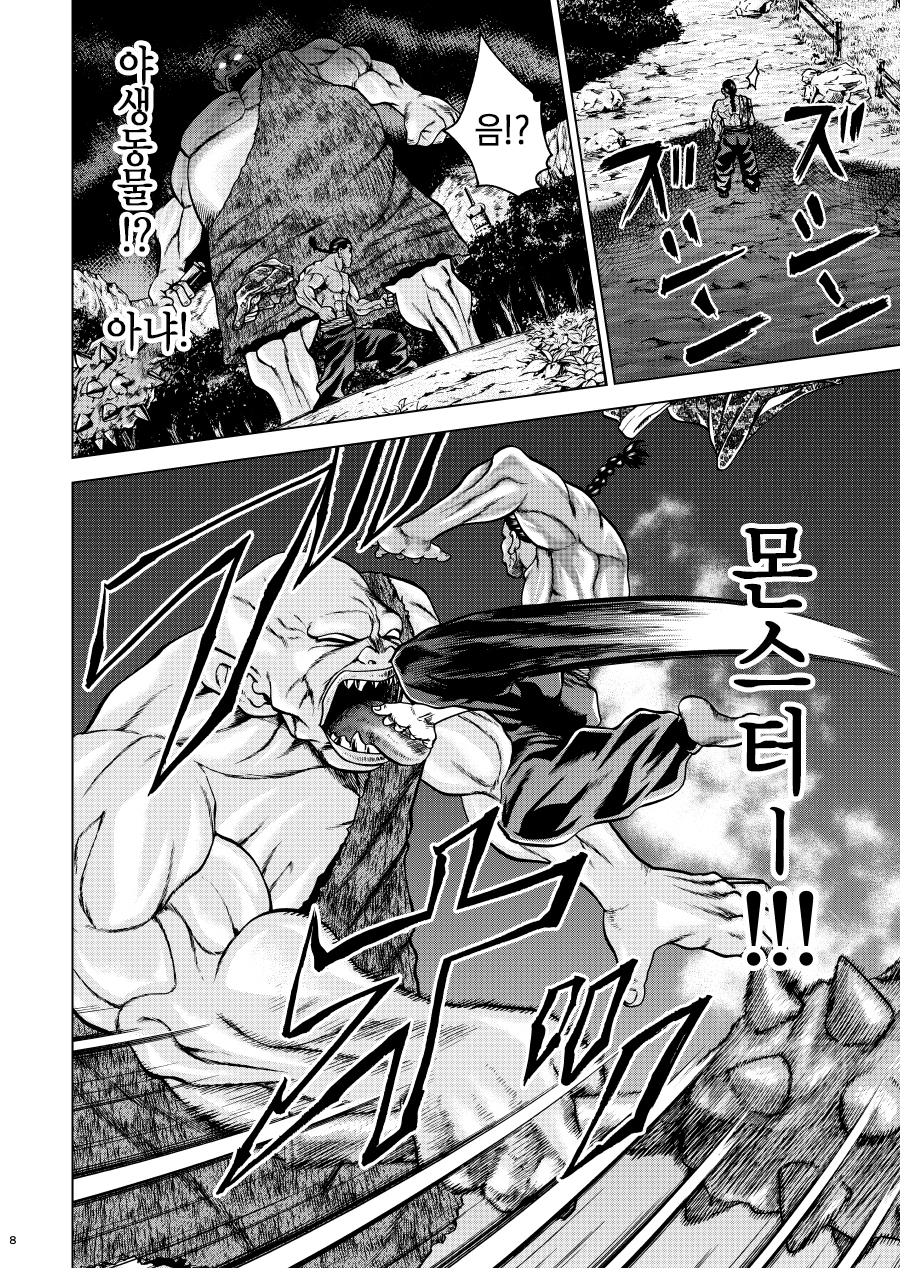 바키) 레츠 카이오 이세계 전생 만화.manga_6.jpg