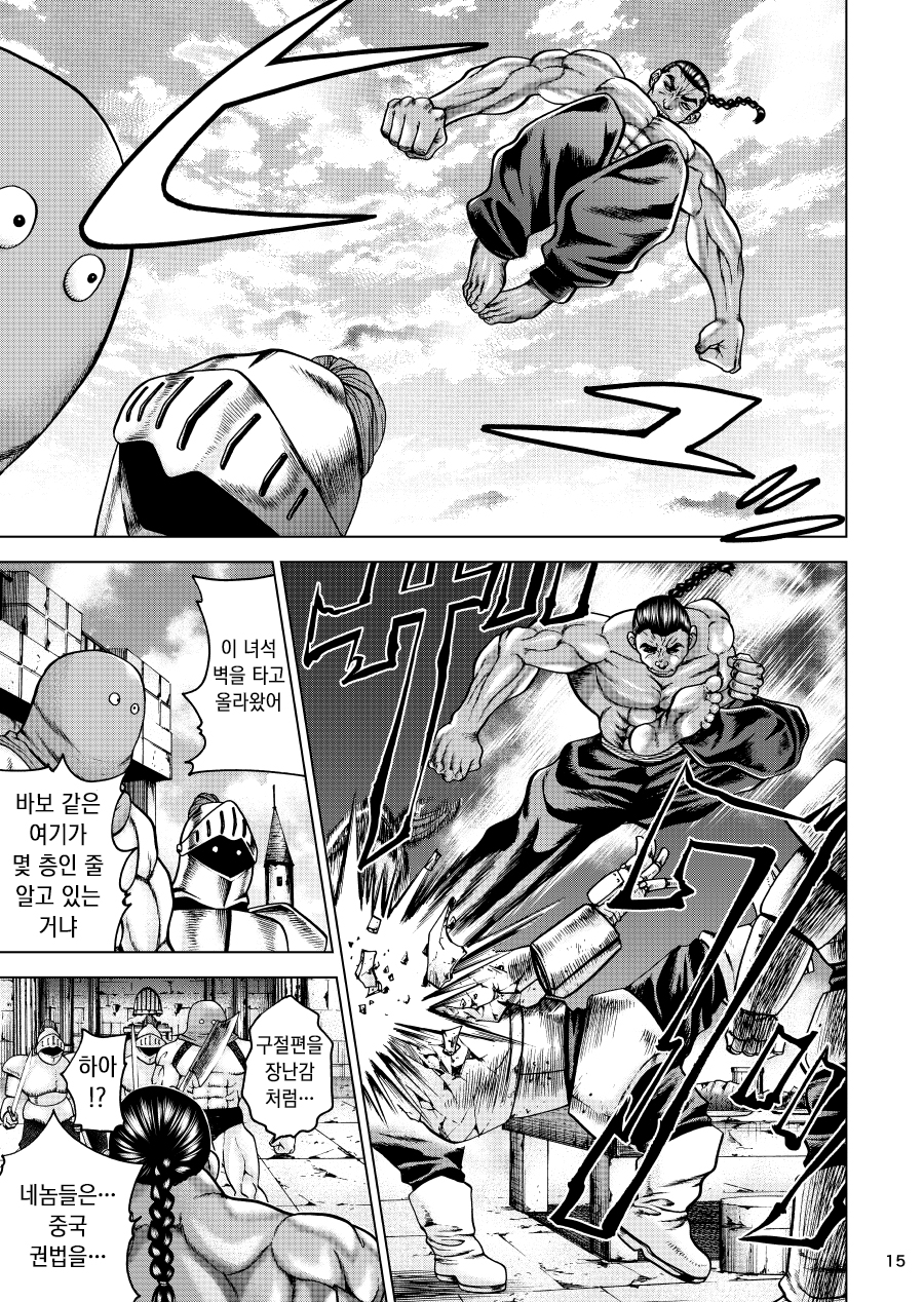 바키) 레츠 카이오 이세계 전생 만화.manga_13.jpg