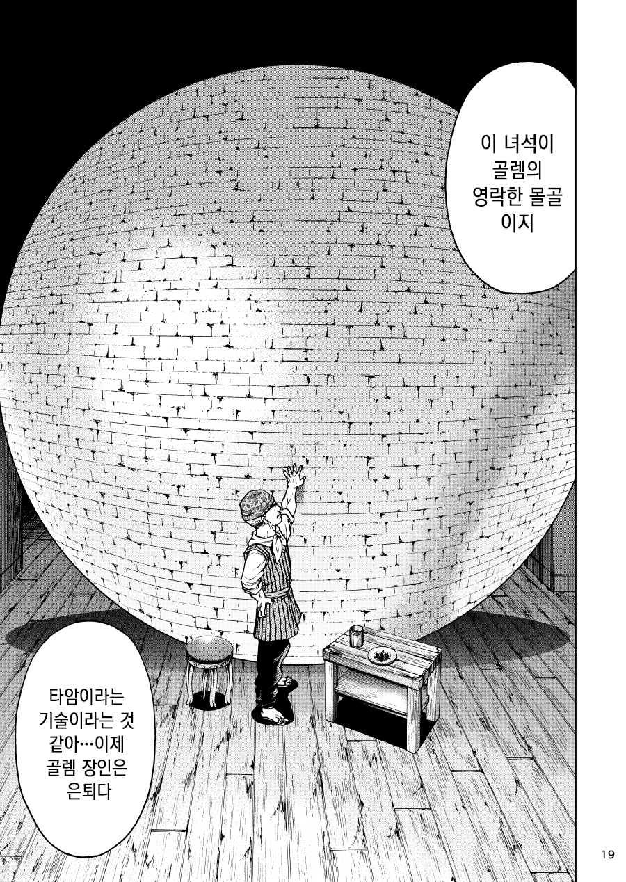 바키) 레츠 카이오 이세계 전생 만화.manga_17.jpg