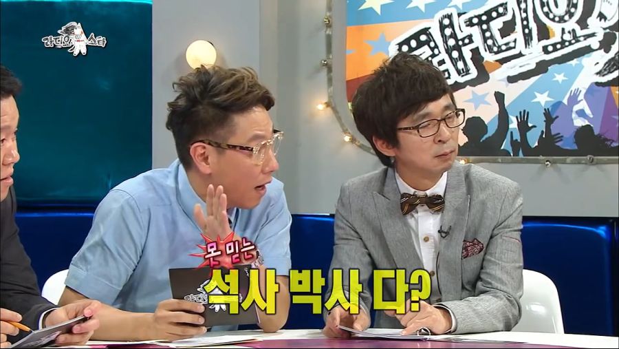 라디오스타 홍진영 논문 언급_5.jpg