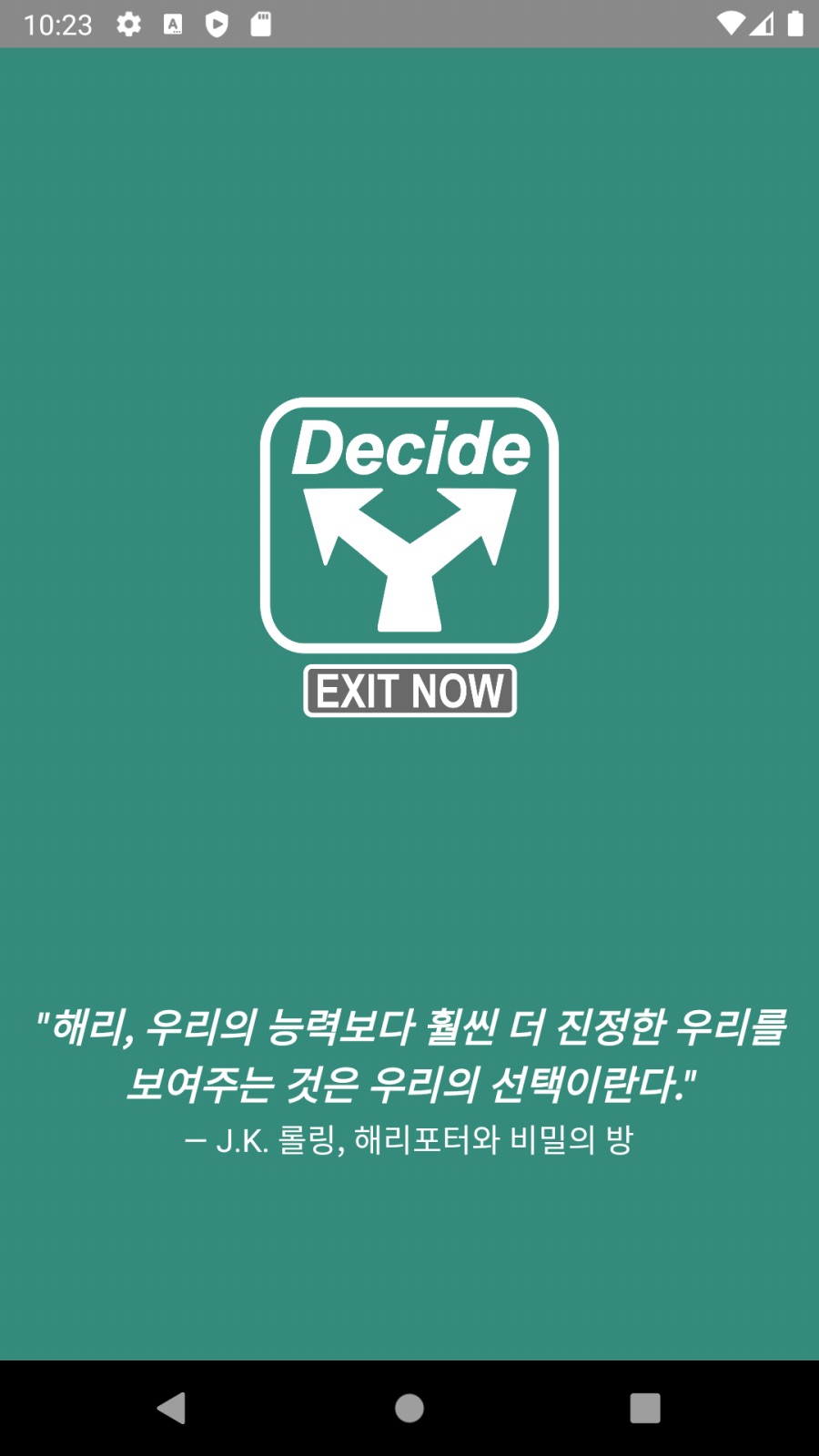 [1인 개발] 선택의 기로 - 빠른 선택, 쉬운 결정_2.png