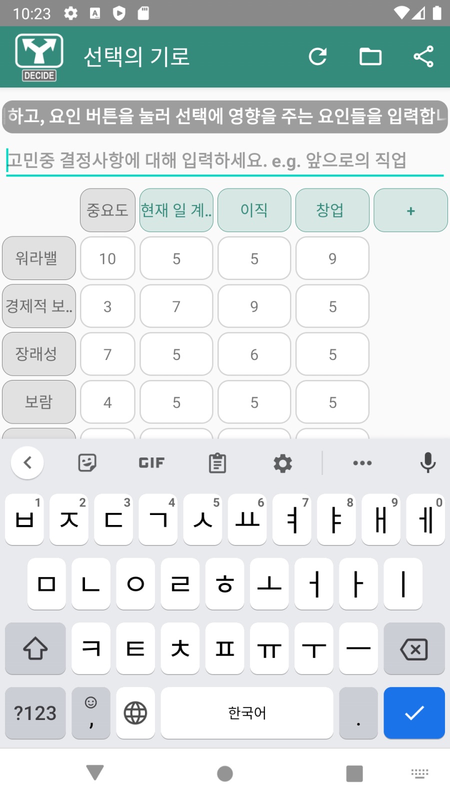 [1인 개발] 선택의 기로 - 빠른 선택, 쉬운 결정_3.png