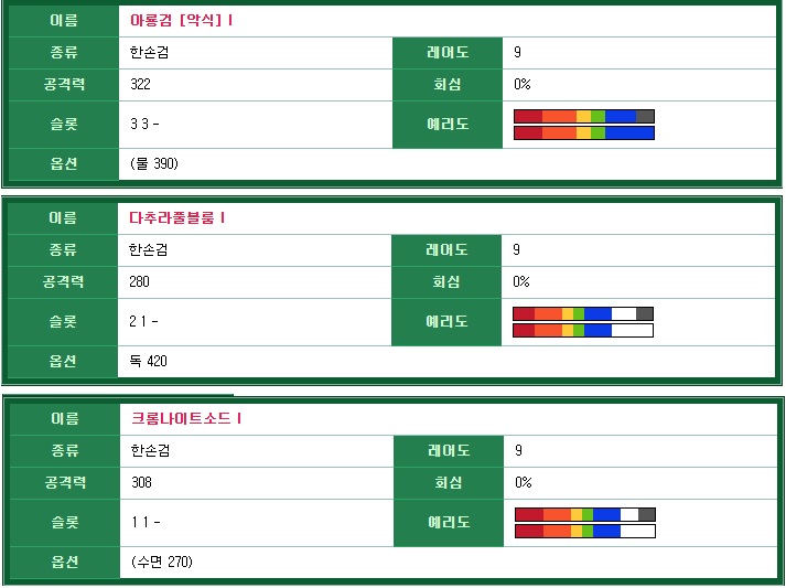 손검 9레어.jpg