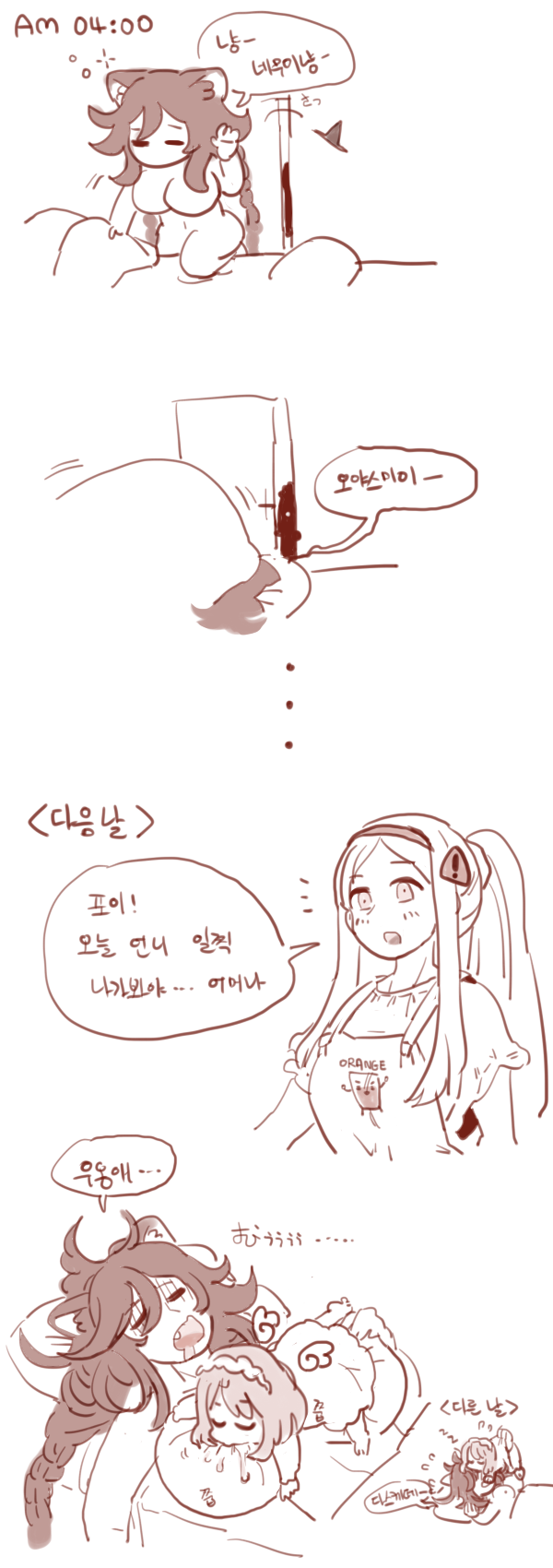 포이언니3.png