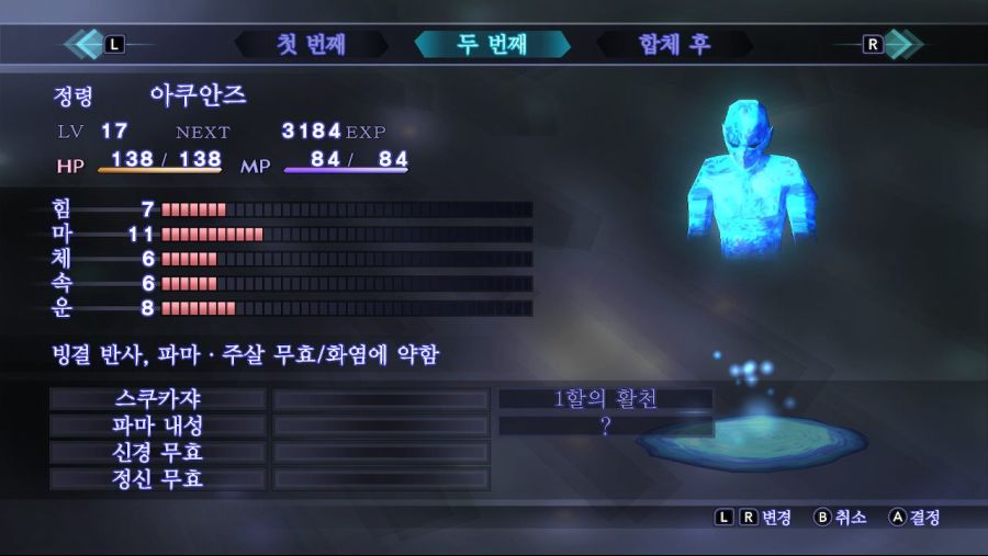 초보자용 쉬운 2할 활천 옹콧(제천대성) 제작방법_4.jpg