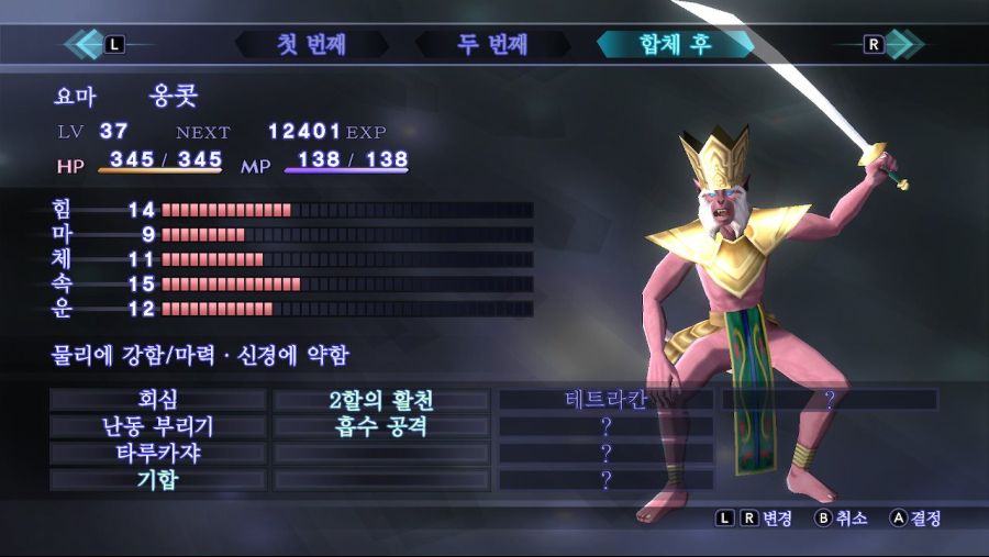 초보자용 쉬운 2할 활천 옹콧(제천대성) 제작방법_10.jpg