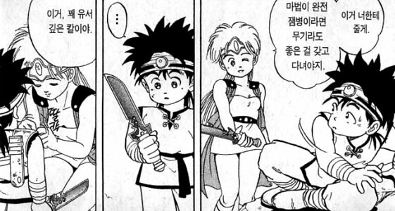 타이의 대모험) 오프닝 분석 (스포일러, 스압)_46.png