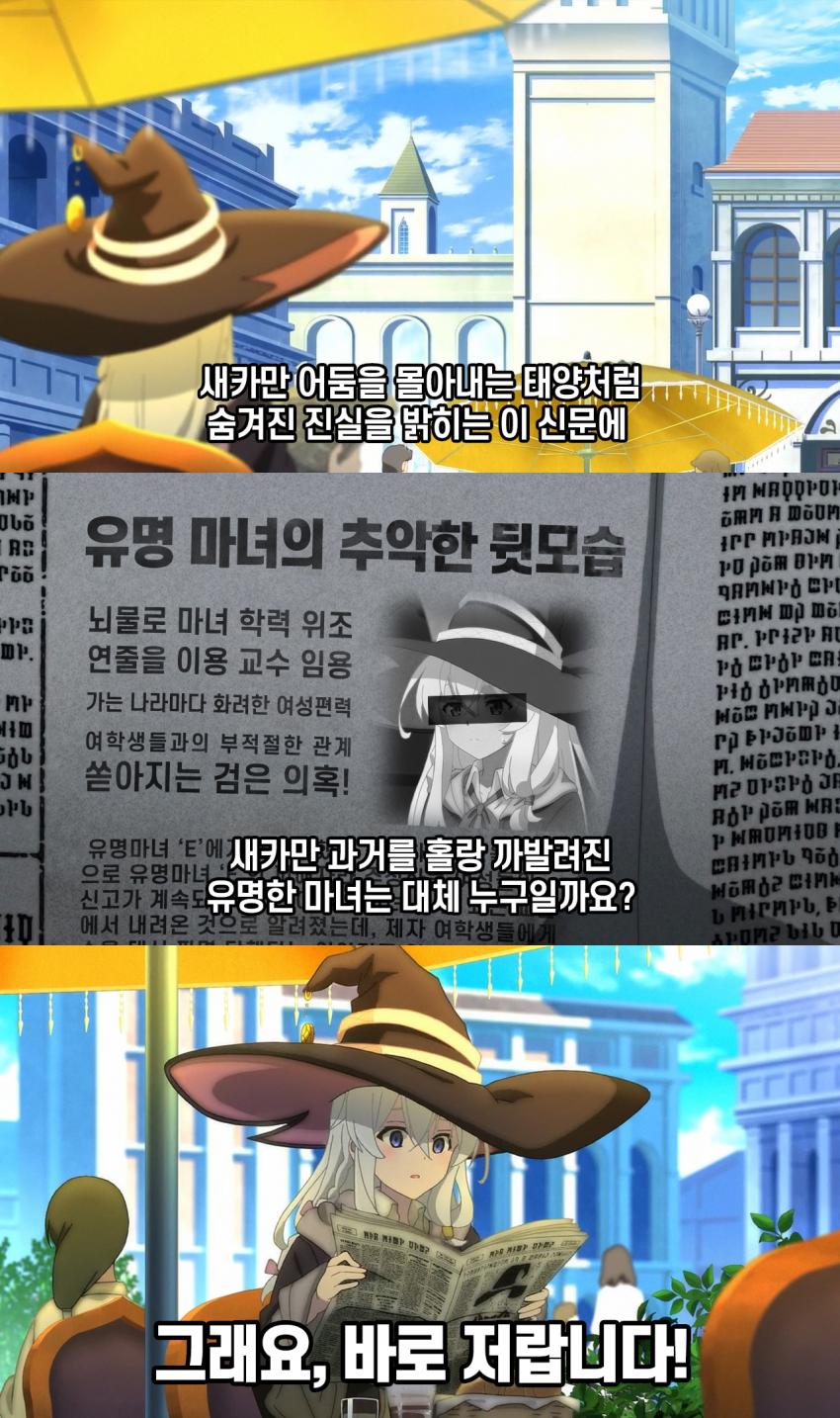 마녀의 여행) 일레이나 밈 모음_3.jpg