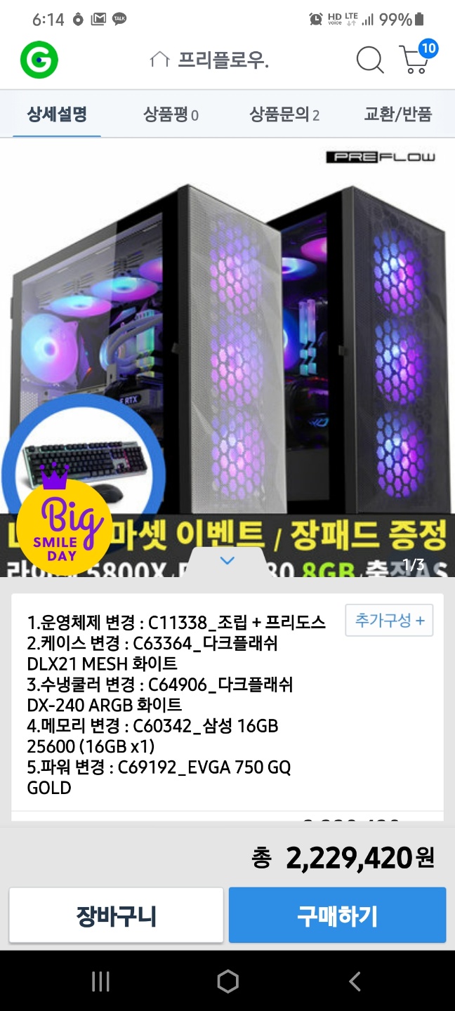 질문 빅스 3080완제품 이거 싼건가요?? | (백업)유머 게시판(2020-2021) 질문 빅스 3080완제품 이거 싼건가요?? | (백업)유머 게시판(2020... 