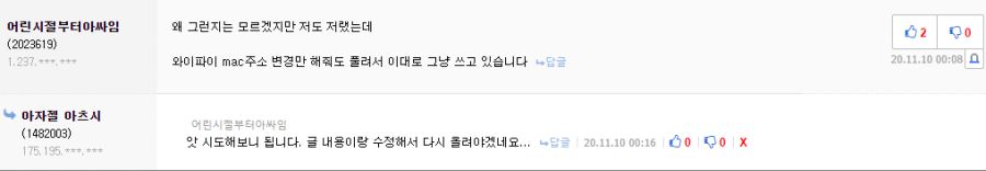 오큘러스 일부기능 일부 인터넷에서 접근 불가 해결방법_1.png