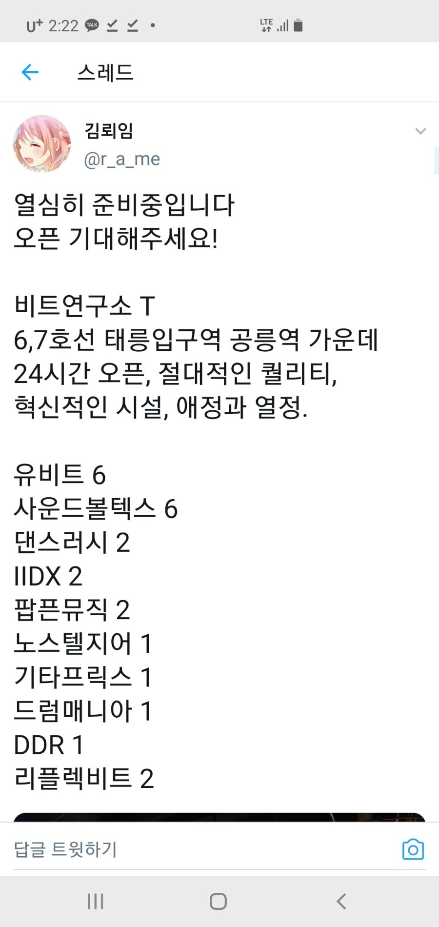 와! 우리동네에 오락실 하나 새로 생길 예정_1.jpg