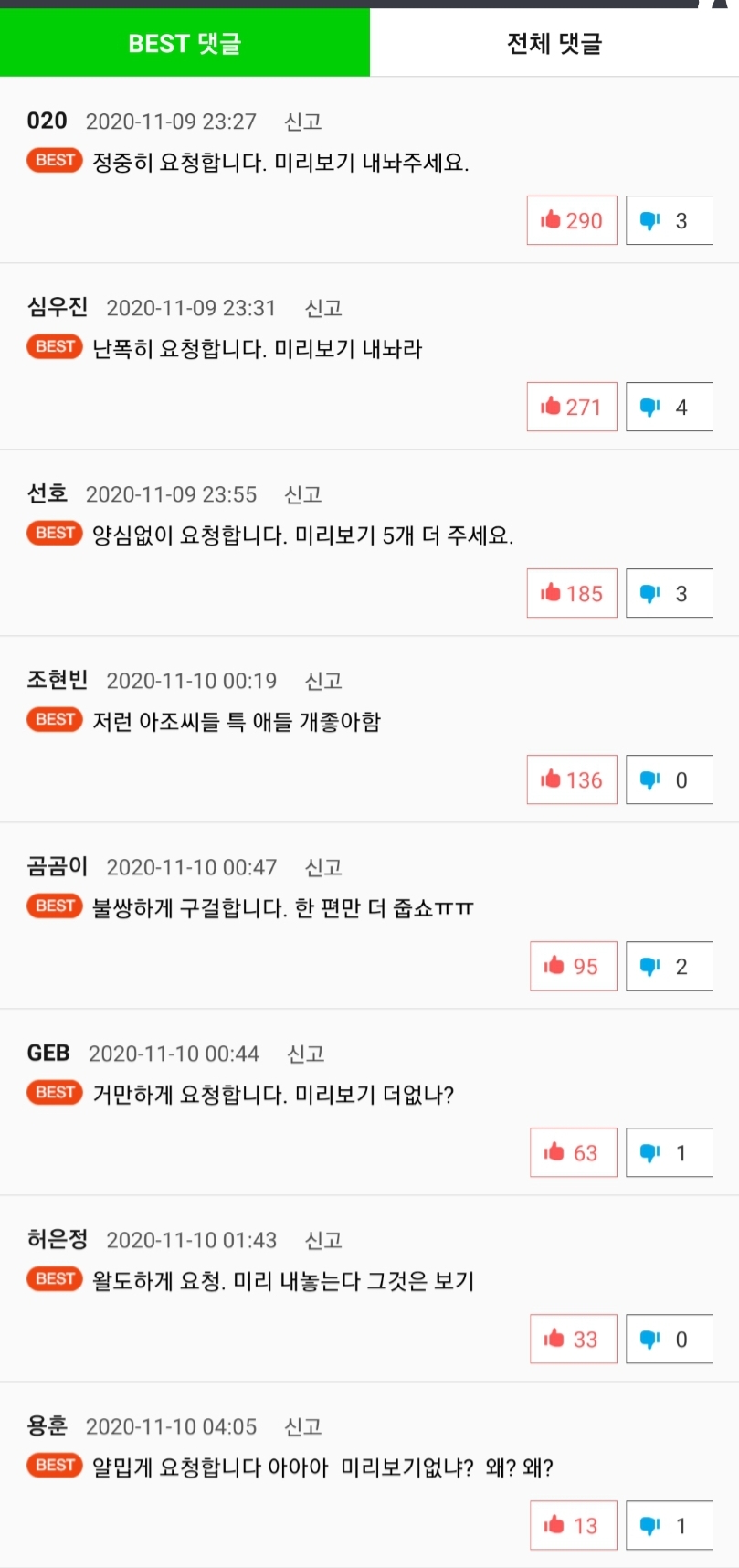 호랑이 들어와요 근황_1.jpg