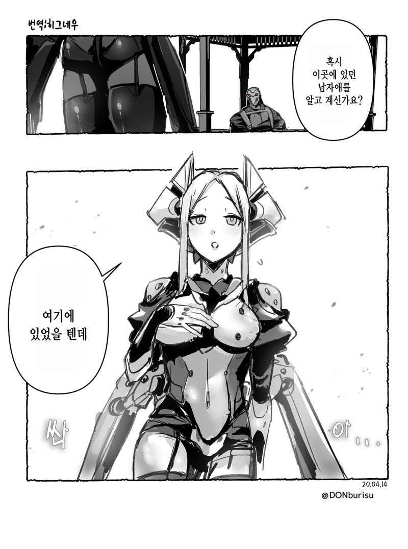 하늘에서 천사가 떨어졌다.manhwa_7.jpg