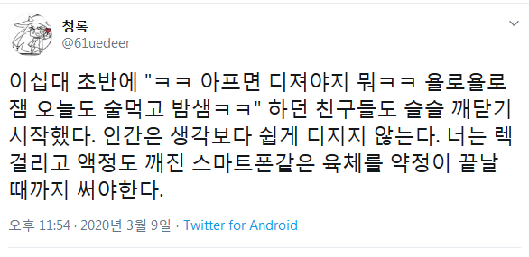 사람은 생각보다 쉽게 죽지 않는다.jpg_1.png