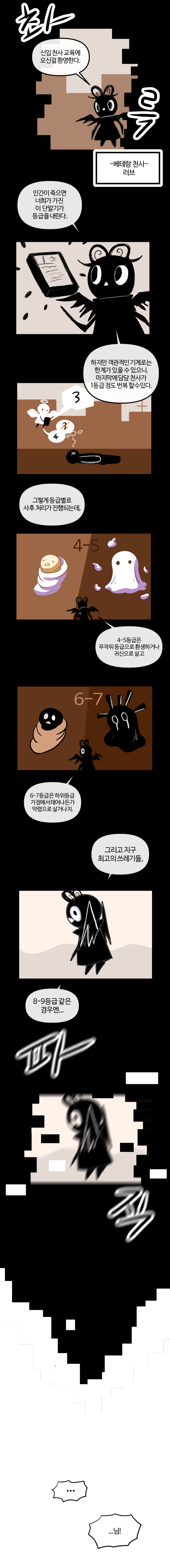 1화-3(진짜).jpg