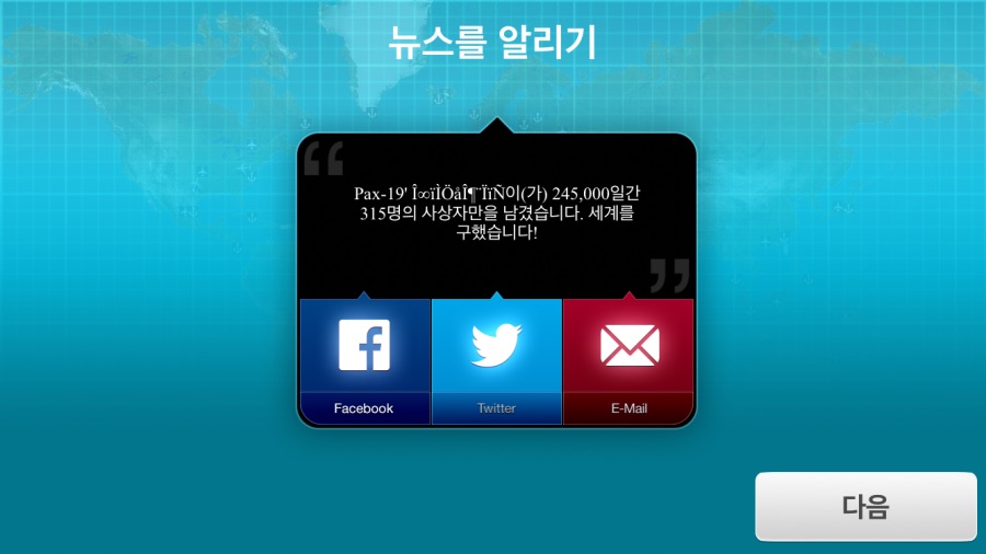 질병주식회사 치료 모드 후기 | 유머 게시판 | RULIWEB 질병주식회사 치료 모드 후기 | 유머 게시판 | 루리웹
