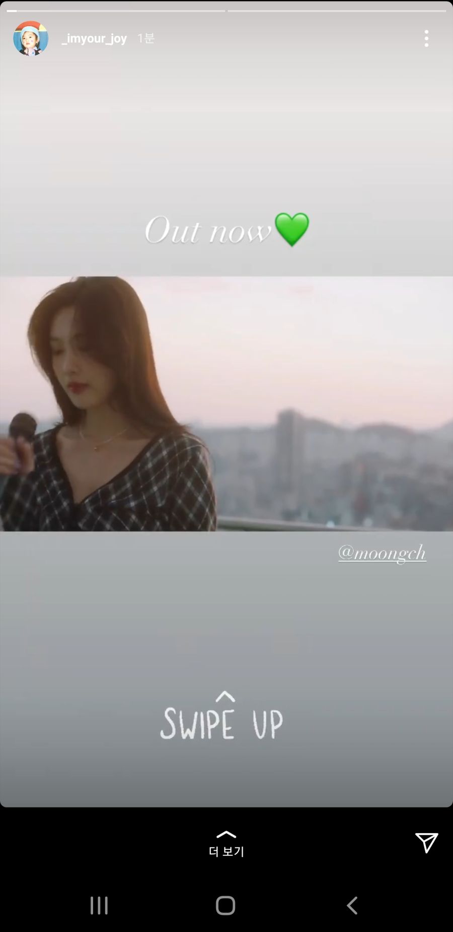 조이(Joy) 이미지