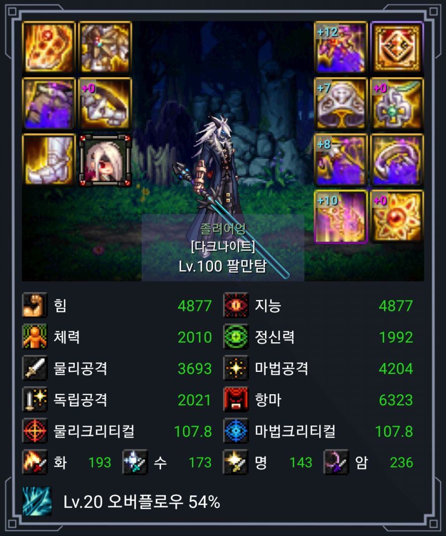 Lv.100 팔만탐_2020-11-12-12-27-05.jpeg