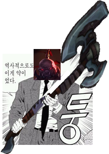 수제 사이온 짤.png