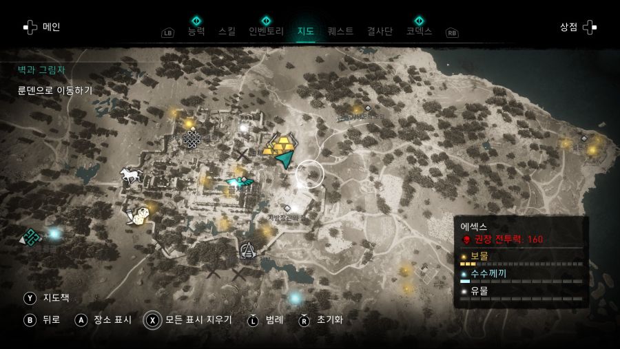 어쌔신크리드 : 발할라 유물 보물상자 입구 열쇠 질문 | 어쌔신 크리드: 발할라 | RULIWEB 어쌔신크리드 : 발할라 유물 보물상자 입구 열쇠 질문 | 어쌔신 크리드: 발할라 | Ruliweb