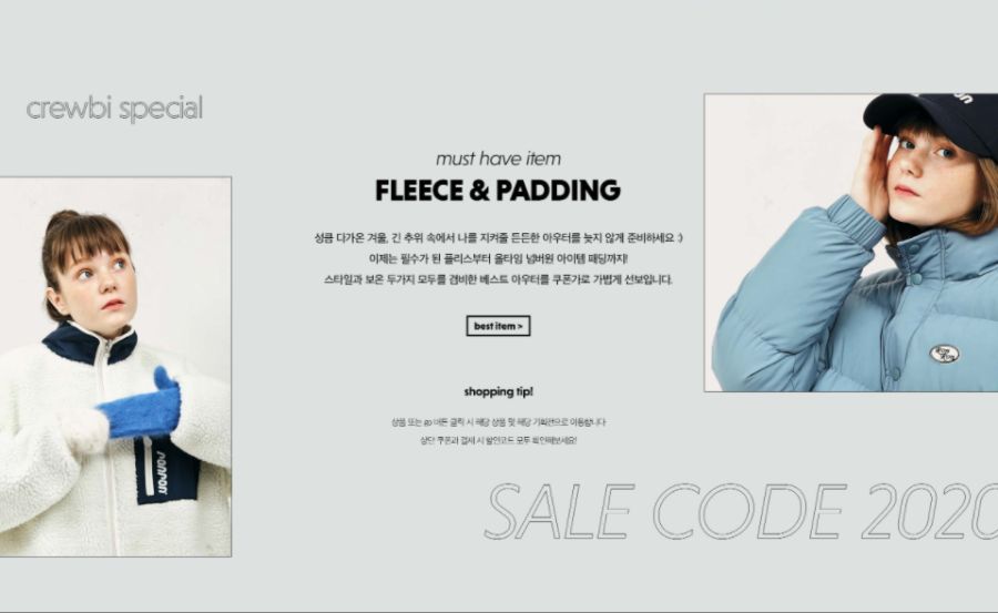 [크루비] 플리스 / 패딩 기획전 + 5천원 할인_2.png