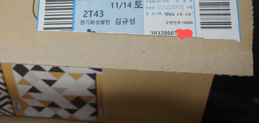 PS5 시켰는데 휴지가 오네요? 쿠팡놈들 미쳤네요._3.jpg