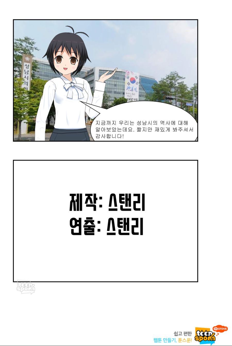 짦은 성남시 역사_004.png